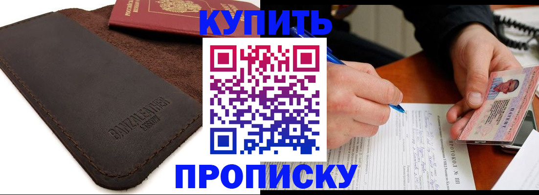 временная регистрация в Талице