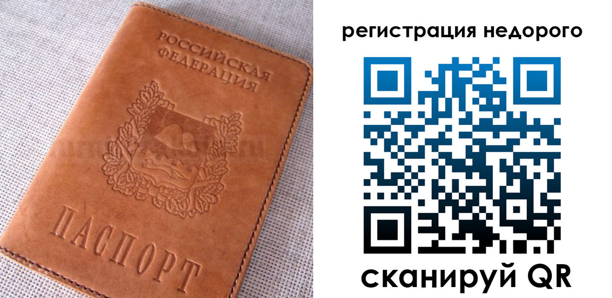 прописка гарантия в Талице