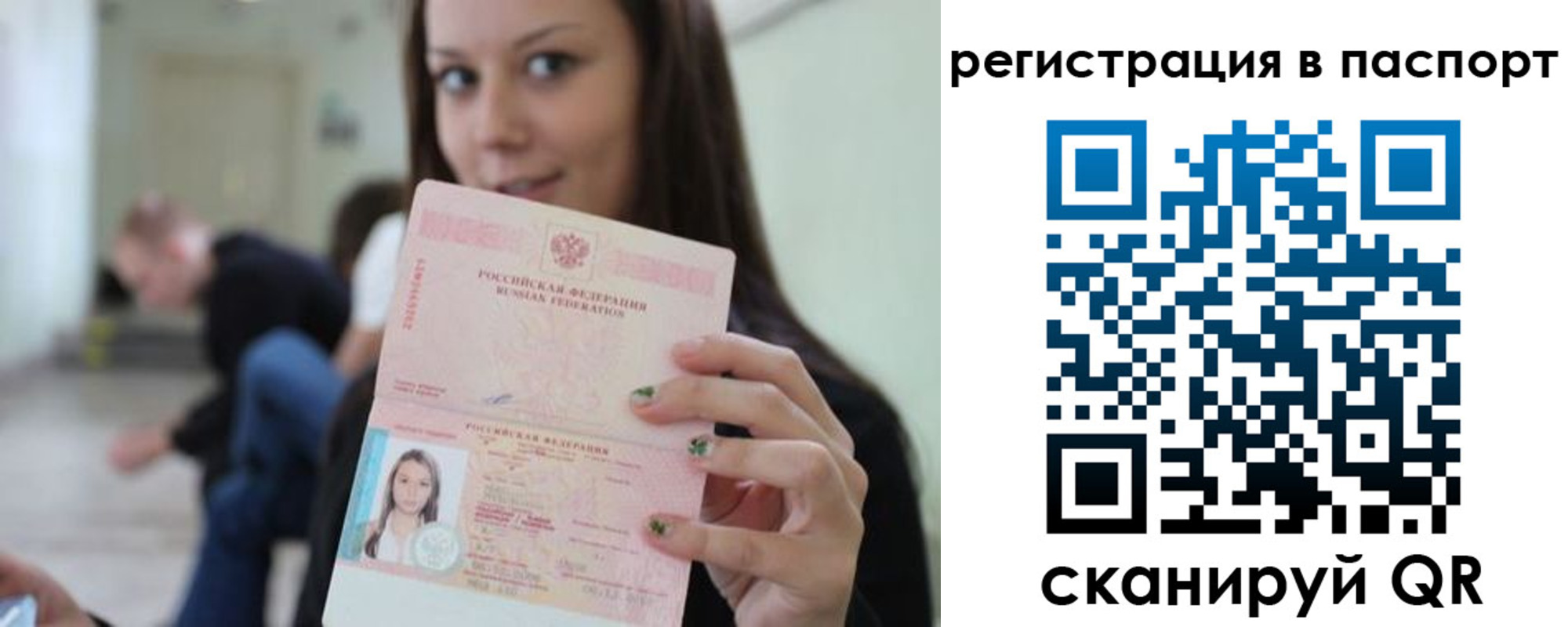 прописка в квартире в Талице