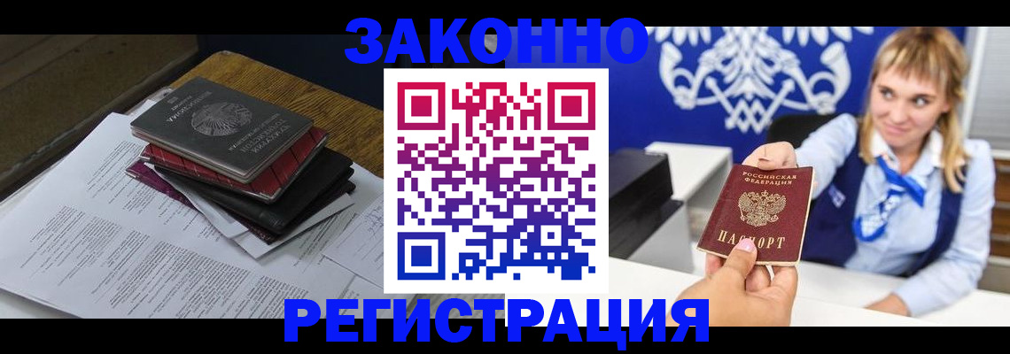 прописка регистрация в Талице