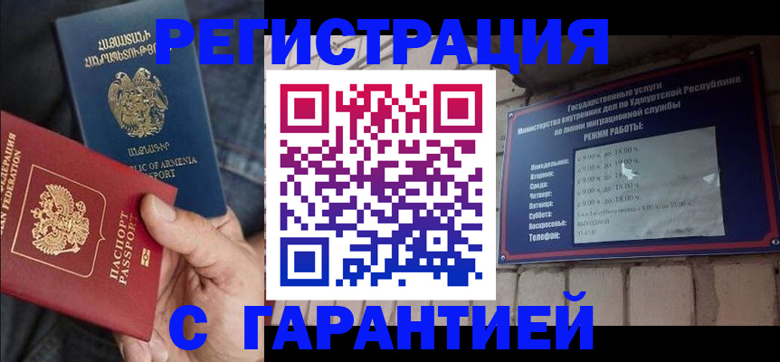 временная регистрация недорого в Талице