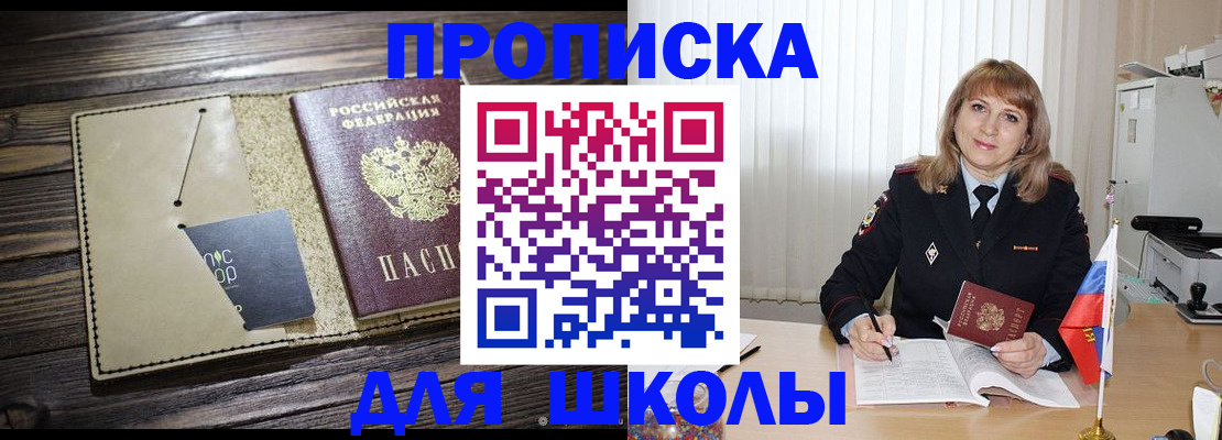 прописка в Талице