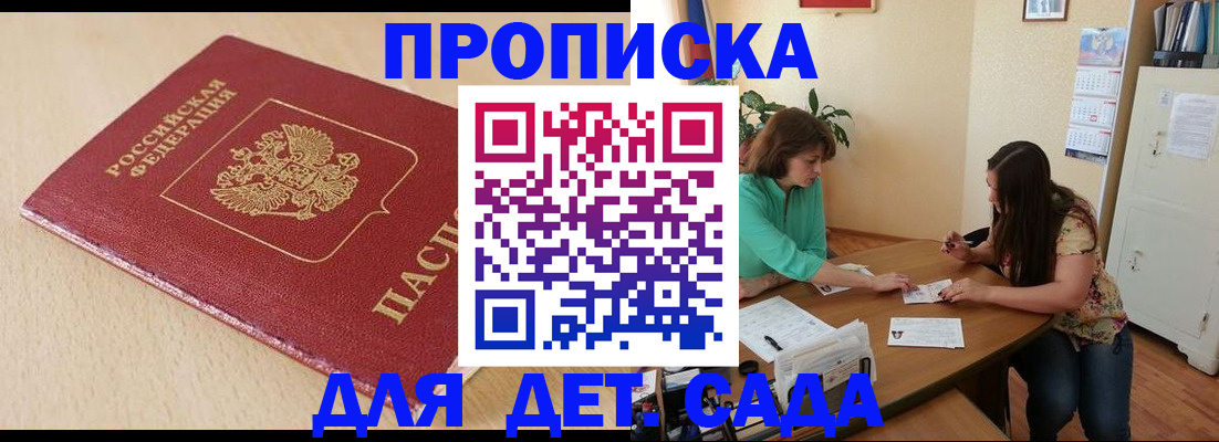 прописка в квартире в Талице