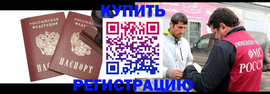 временная регистрация недорого в Талице