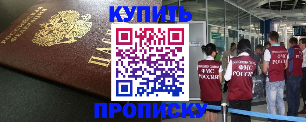 временная регистрация в Талице